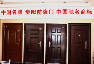 中国驰名商标步阳集团,步阳防盗门的工艺特点分析